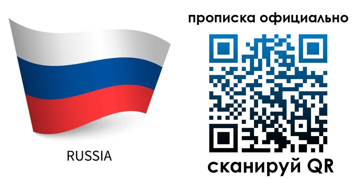 прописка для военкомата в Окуловке
