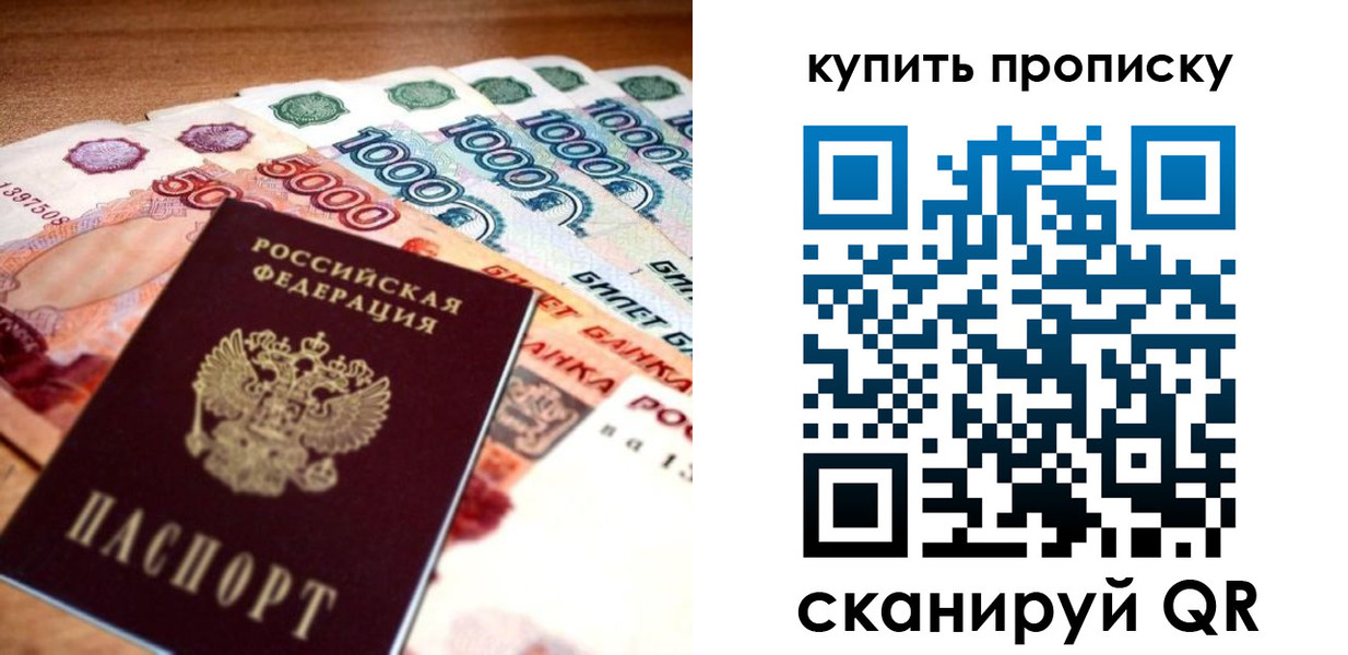 временная регистрация гарантия в Окуловке