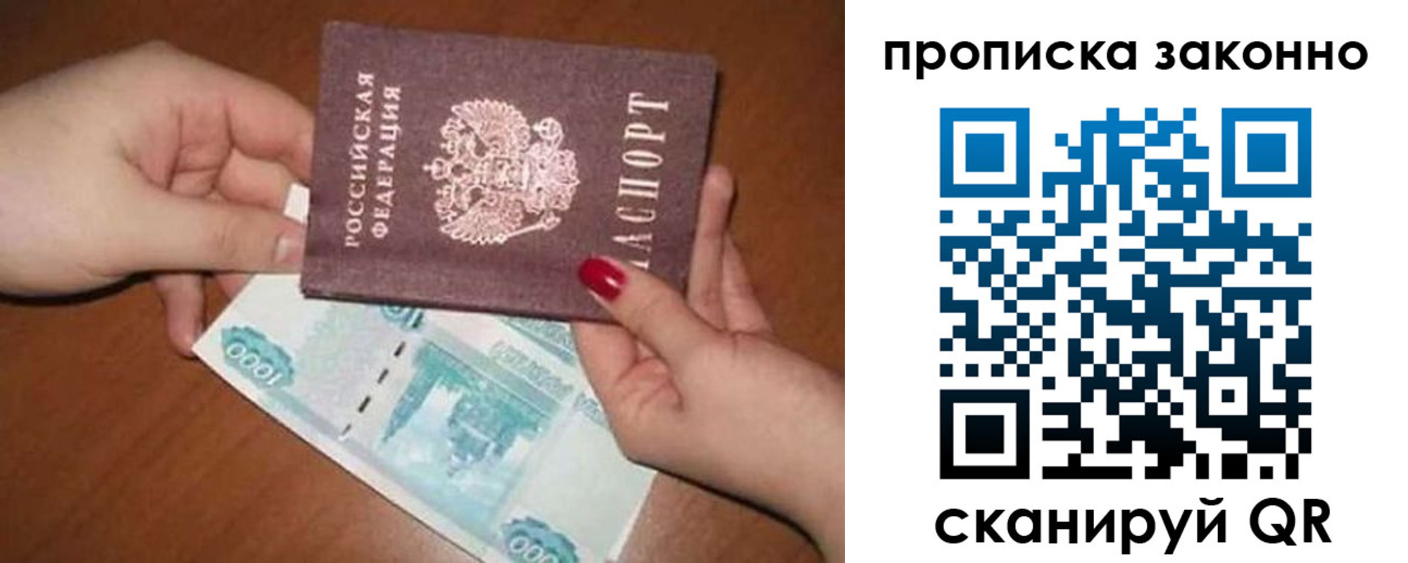 прописка для кредита в Окуловке