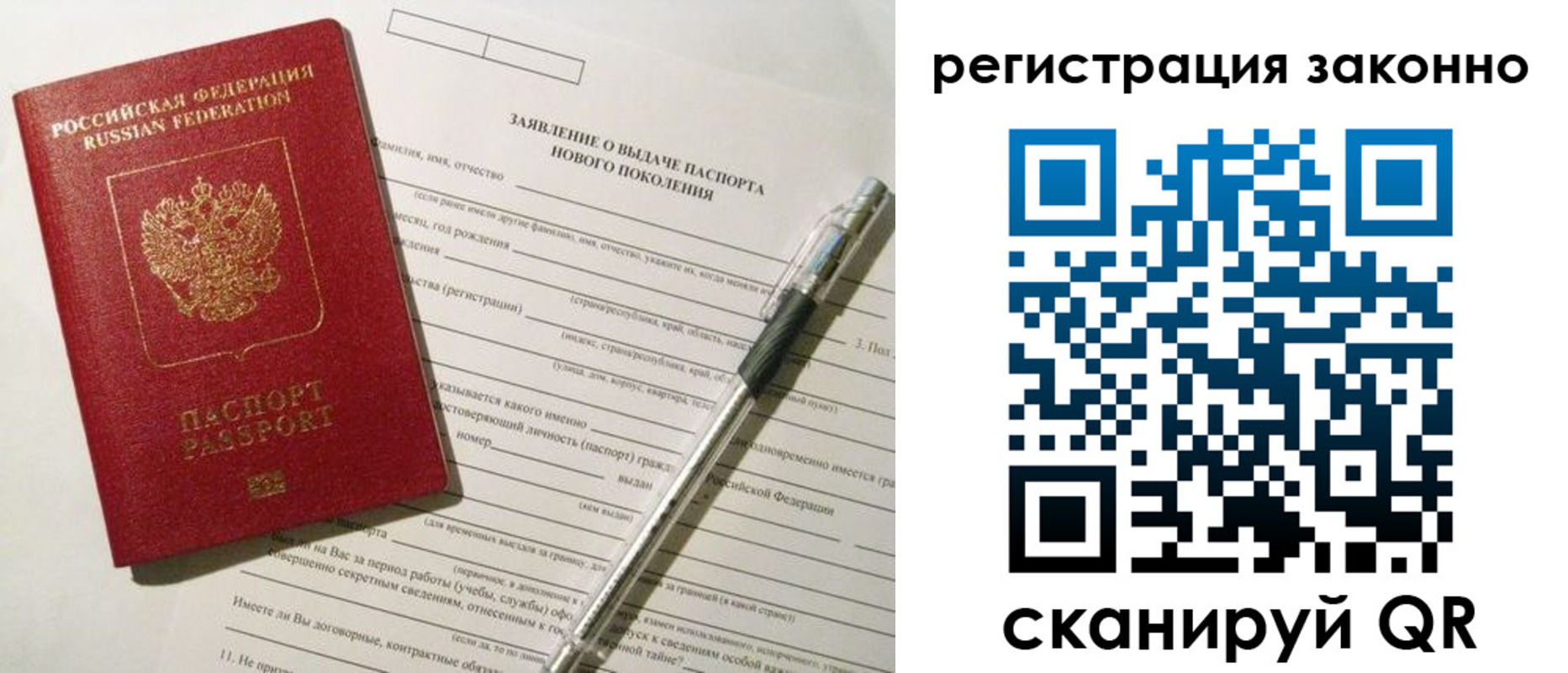 прописка для военкомата в Окуловке