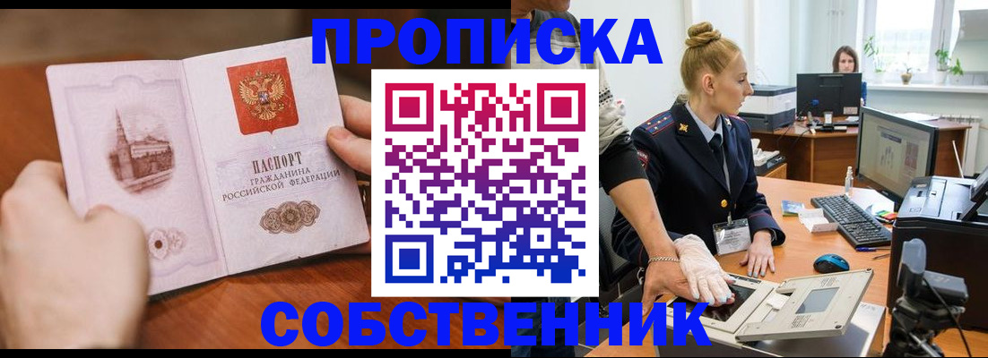 временная регистрация надежно в Окуловке