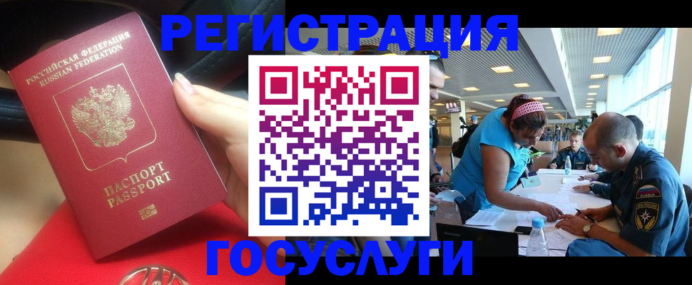временная регистрация купить в Окуловке