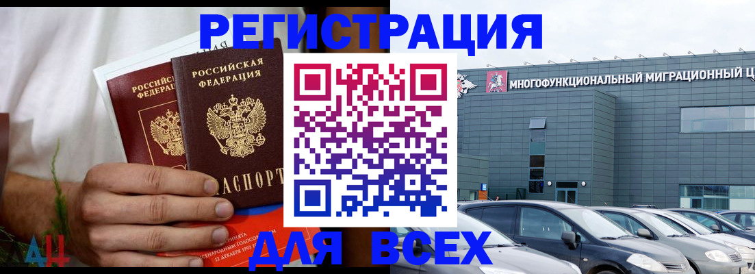 временная регистрация адрес в Окуловке
