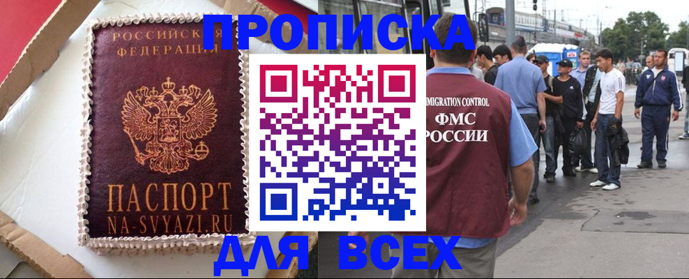 временная регистрация для всех в Окуловке
